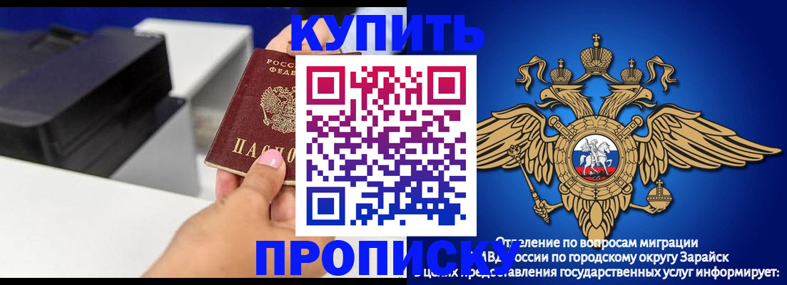 прописка законно в Крыму