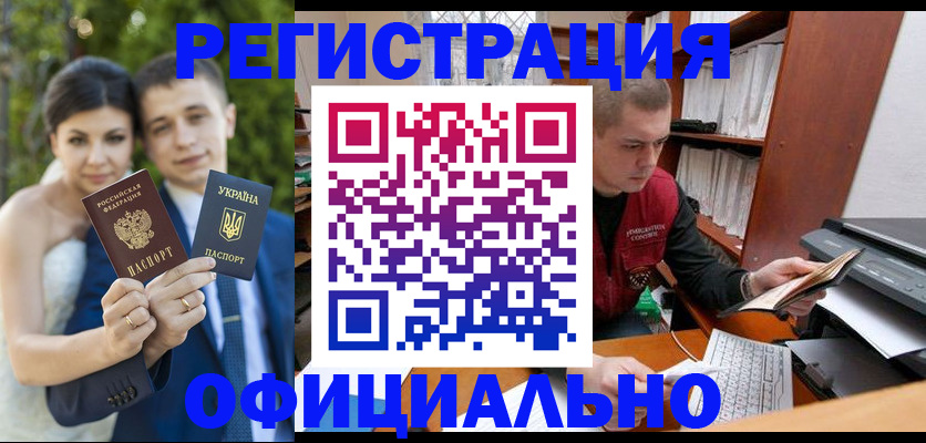 временная регистрация надежно в Крыму