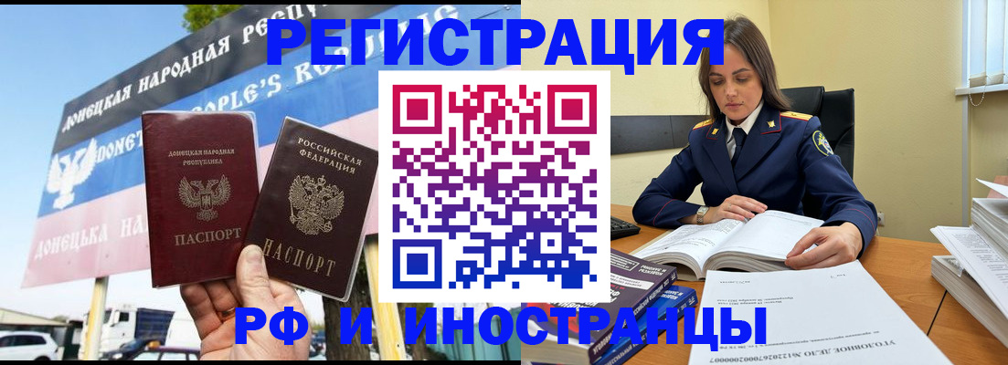 временная регистрация законно в Крыму